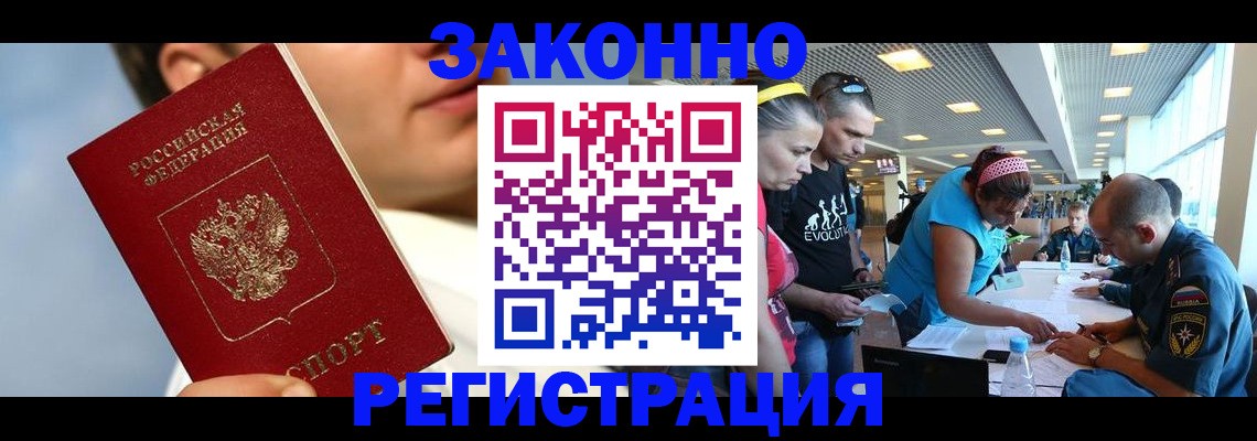 временная прописка в Медногорске