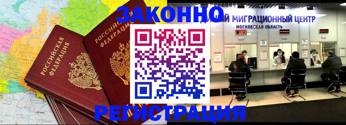 временная регистрация для школы в Медногорске