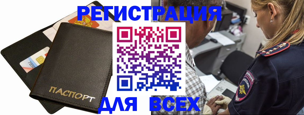 где прописаться в Медногорске