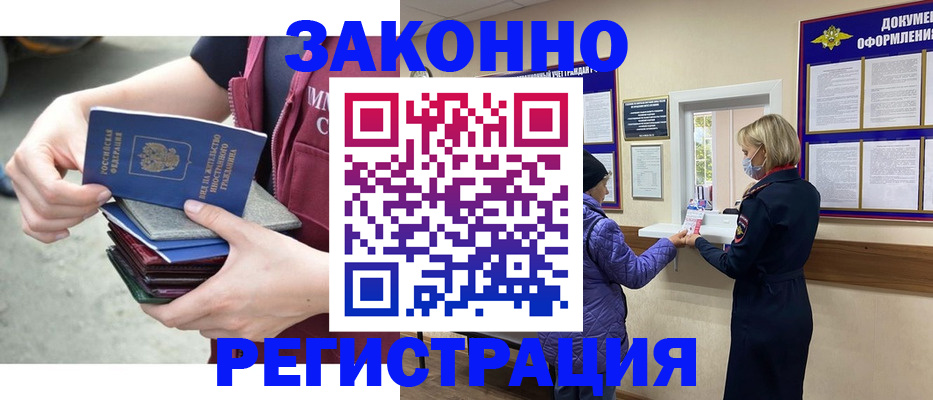 регистрация в Медногорске