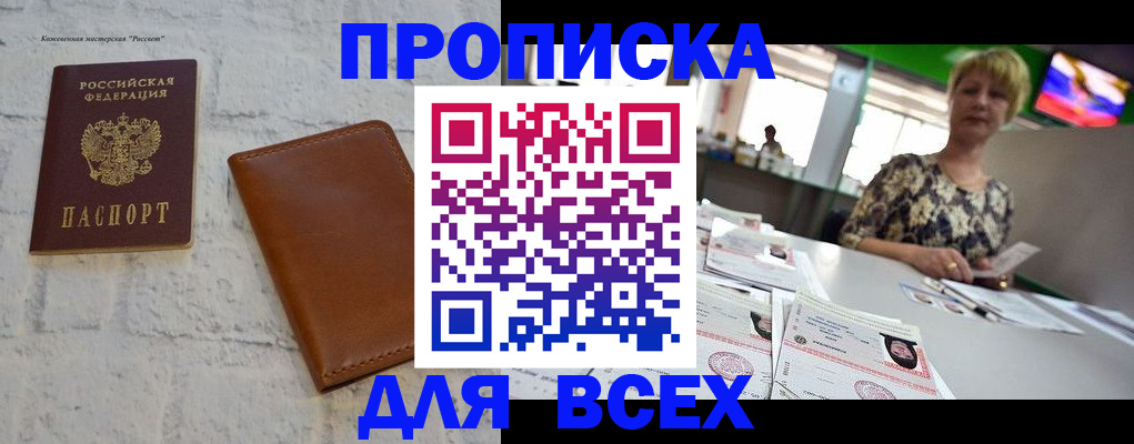 где прописаться в Медногорске