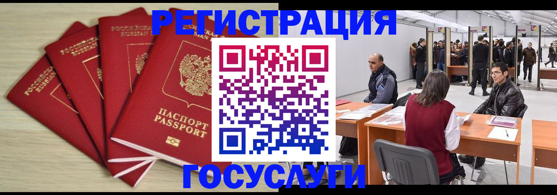 прописка гарантия в Медногорске