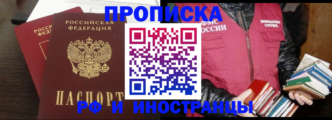 прописка паспорт в Медногорске